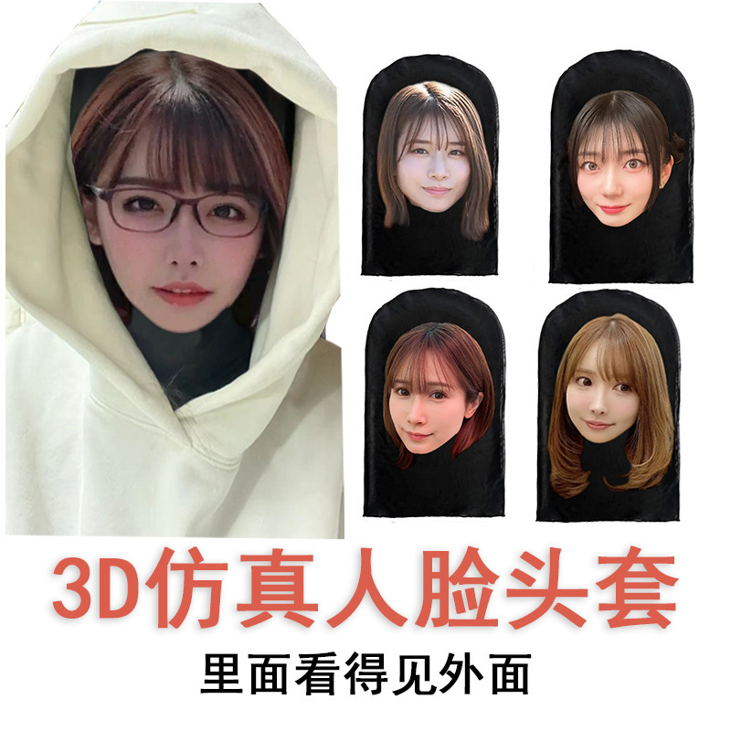 Asian Star Japanese Actress Cos Headgear 3D Mask Party Cosplay Live Broadcast Props Mesh Headgear