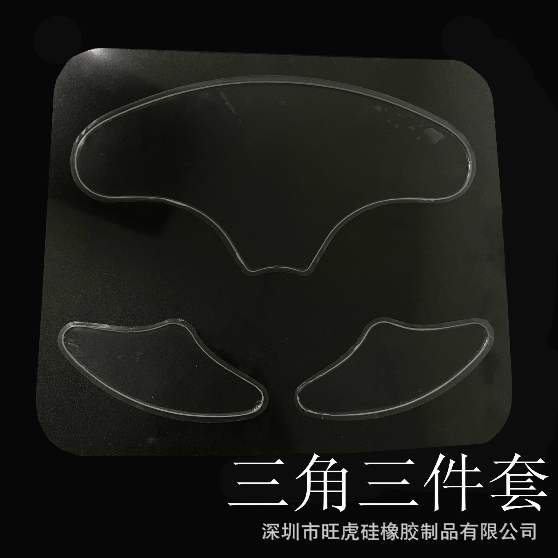 PVC 버전 3 피스 세트