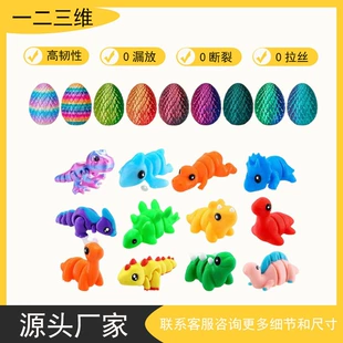 3D-печать цветные мини-фигурки животных с подвижными суставами