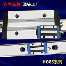 稳定滑行导轨HGW45CC HGW55CC HGW65CC机械精密传动设备线性滑块