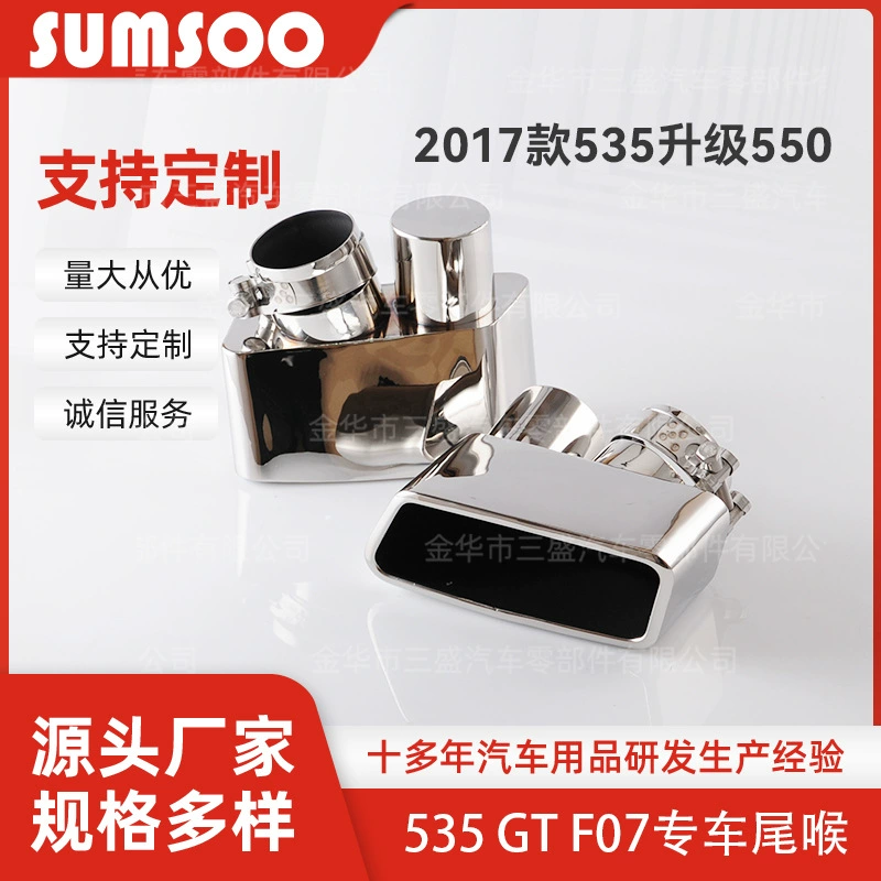 Подходит для 5 серии GT520 523 530 528 535i модифицированный GT550 квадратный выхлопной патрубок квадратный наконечник задний спойлер