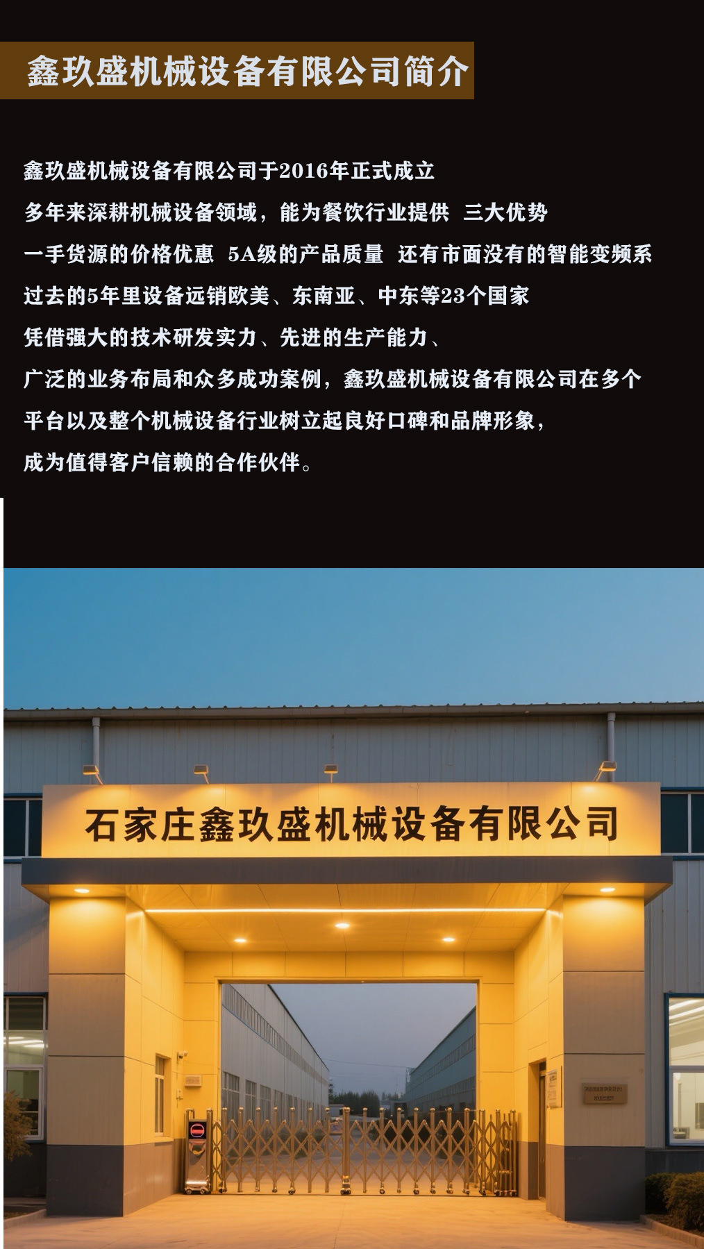 鑫玖盛工厂展示_01