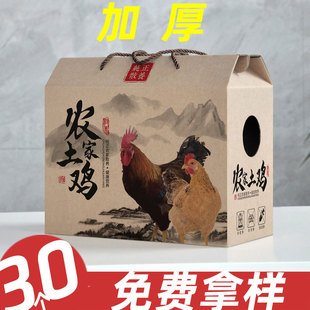 Chicken Gift Box Chicken Gift Box Live Poultry Packing Box Farm Breeding Carton Packing Box for Chicken