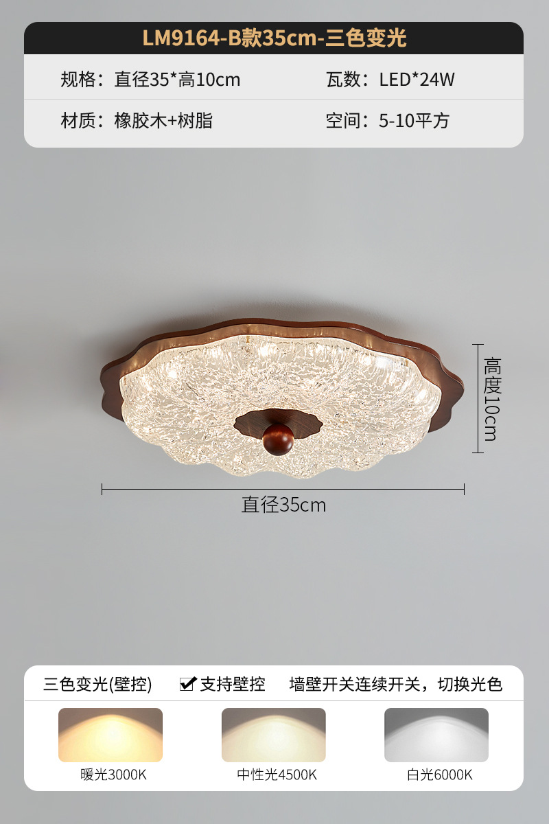 Lámpara de dormitorio, lámpara de techo, lámpara de flor de resina de estilo antiguo, sensación moderna de alta gama, grano de madera de nogal, habitación de protección ocular de lujo ligero