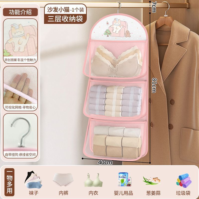 袜子收纳神器网兜挂袋宿舍悬挂式衣柜内衣内裤门后收纳整理置物袋|undefined