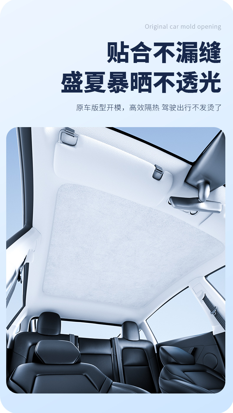 Suitable for Tesla's New Version Model Y/3 Ice Crystal Curtain Suede Electrostatic Silicone Adsorption Sunroof Sunshade