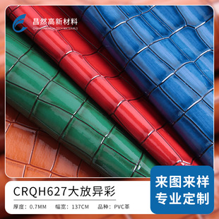 �¿�͹�����ʯ�^�yƤ�� 0.7mmPVC�b�Ь������ִ����������