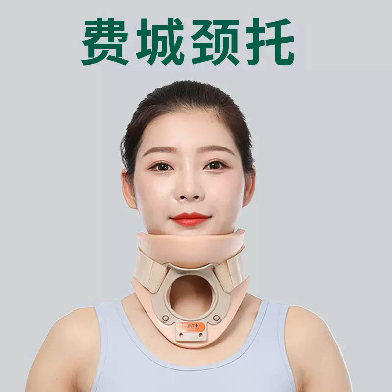 乐宇邦批发成人费城颈托颈部固定器儿童颈部固定支具护颈费城颈托