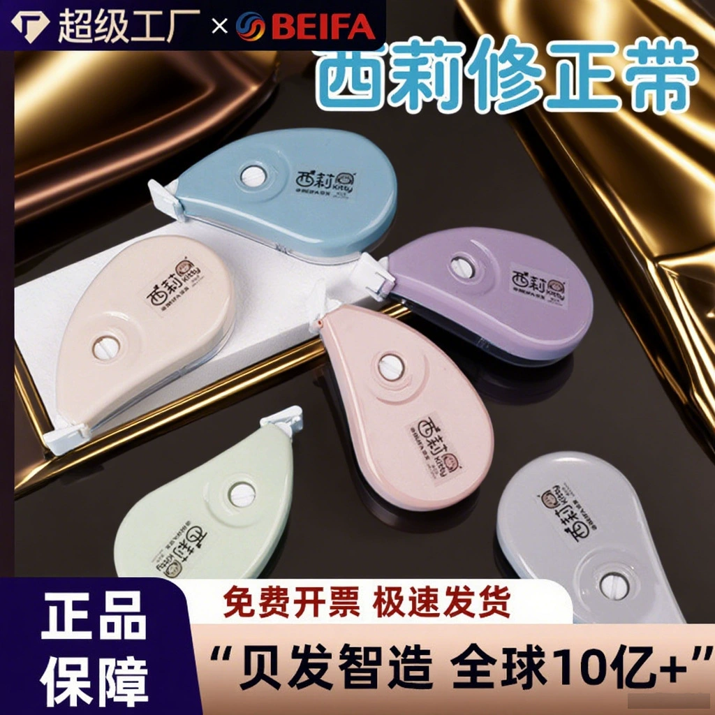 Capacious pelvic correction belt Capacious пояс для коррекции таза для учащихся начальной школы, высокое качество гладкая канцелярия