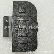适用尼康D300 D300S 胶皮 USB皮 插口皮堵 数据口皮盖 连接线槽盖