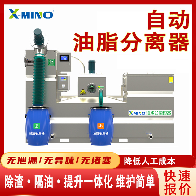 自动油脂分离器 餐厨隔油设备 隔油提升器 油水分离器分离设备
