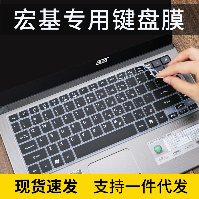 For 14 inch Acer Acer Xingrui 4750 laptop i3 i5 i7 keyboard film dust pad 4752