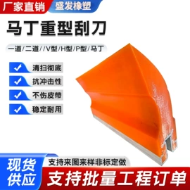 聚氨酯橡胶;矿业输送设备