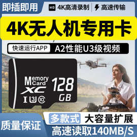 512g内存卡4k拍摄运动相机无人机128gTF卡4k相机高速MicroSD存储