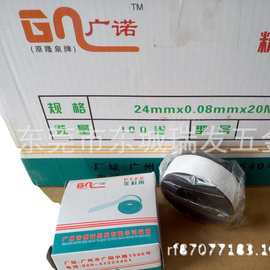 广诺/原隆泉P.T.F.E生料带聚四氟乙烯螺纹密封带水胶布生胶带
