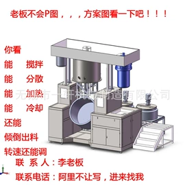 搅拌机;乳化机;混合机