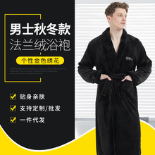 新款酒店浴袍五星级加厚法兰绒高级感烫金刺绣四季通用轻奢轻奢风