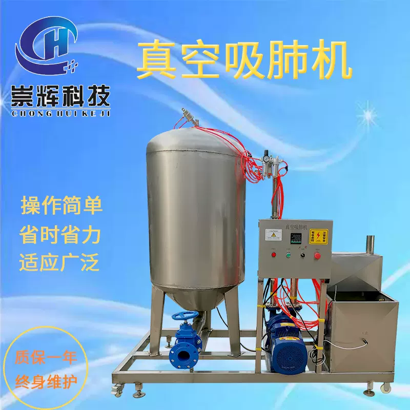 罐式鸡鸭屠宰真空吸肺机 家禽鸡内脏处理设备 全自动真空吸肺机