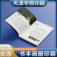 Учебник, печать, цветная печать, бумага, продукт, альбом, цветная страница, книга для средней школы, продвинутая печать, оптовый производитель