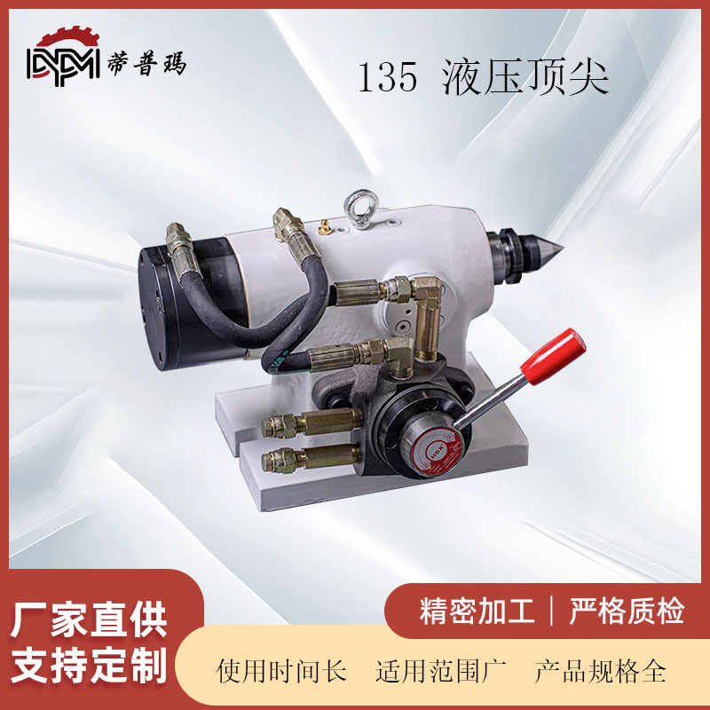 加工中心四轴尾座顶尖分度头高135/160/210数控液压高精度