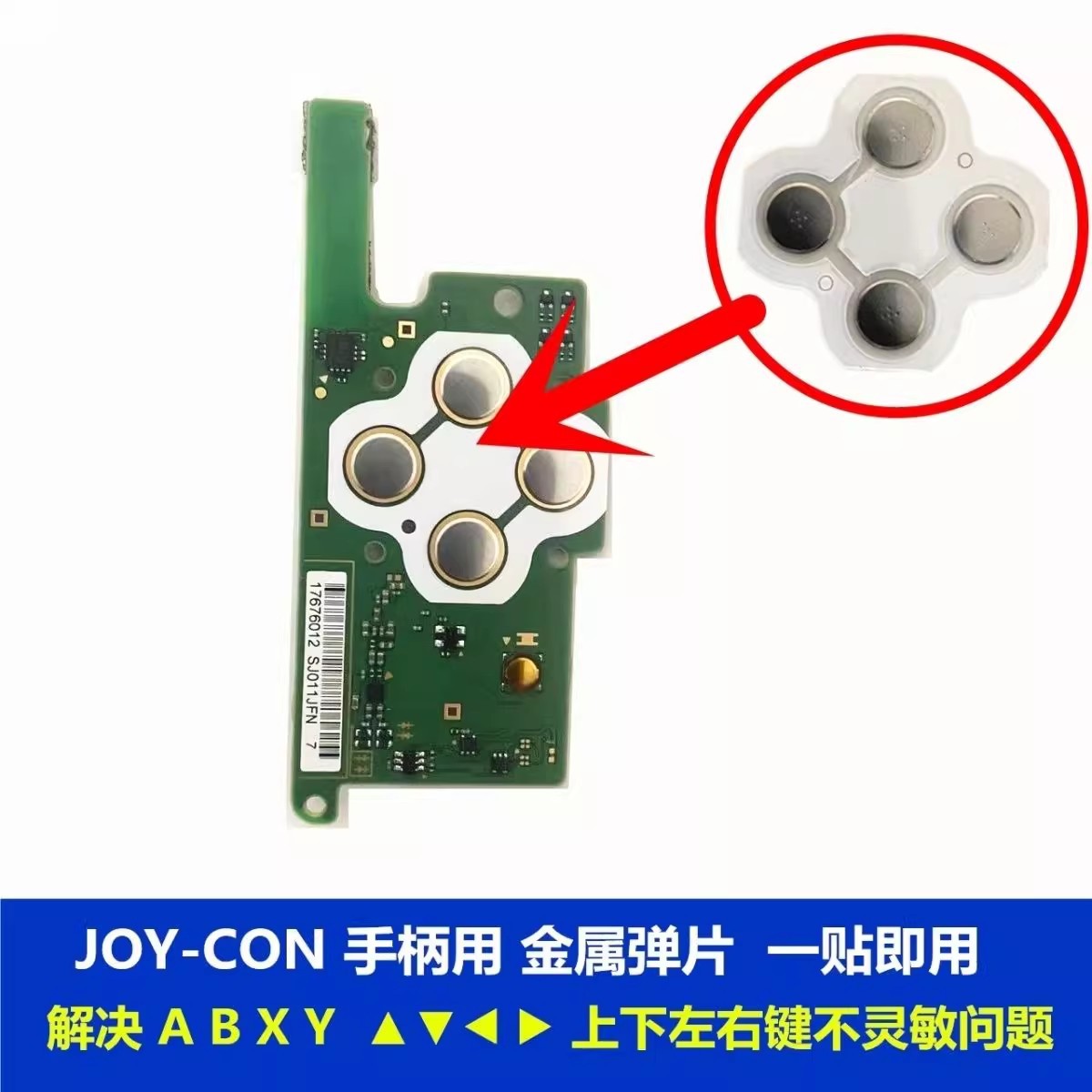 Ns Conductive Sticker Switch Metal Sheet Sticker Ns Handle Abxy Button Sticker Joy-Con Handle Film