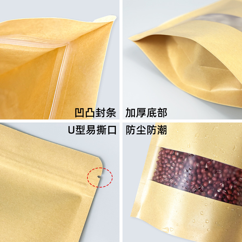 クラフト紙袋つや消し窓スタンドアップバッグ茶食品包装袋スポット密封クラフト紙ジップロックバッグのカスタマイズ|undefined