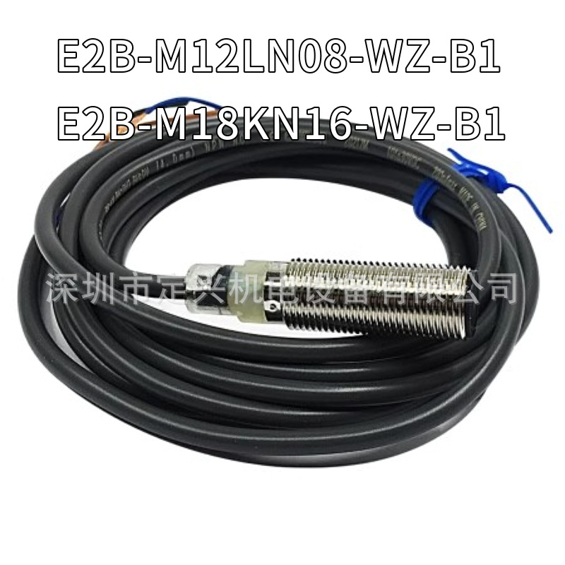 欧姆龙接近开关 E2B-M12LN08-WZ-B1  E2B-M18KN16-WZ-B1
