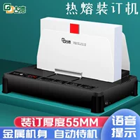 语音提示装订机_智能防错高效办公_1688批发