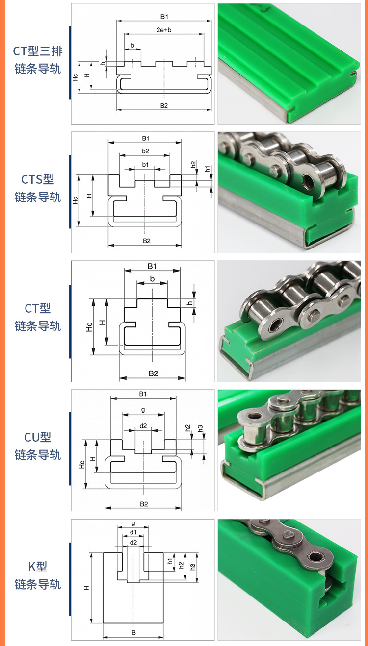 高分子聚乙烯导轨_09.jpg