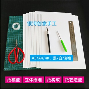 ���w�ֹ��׿���ģ��A3��ɫ�����ɵ�̕� ��ˇ�ۼ��W��DIY���Ϲ���