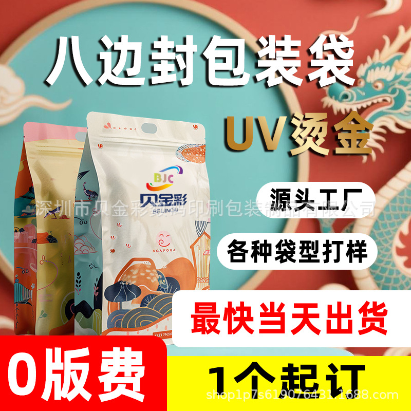 专业打样长方形复合糖果包装袋密封防儿童锁自封拉链烟草包装袋子