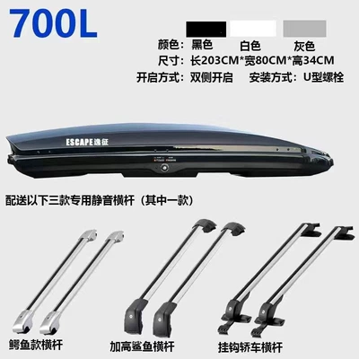 widened, universal luggage rack – Roof box - huiqi-shining-black-700l-box-loading-heavy-silent-crossbar-limited-time-opening