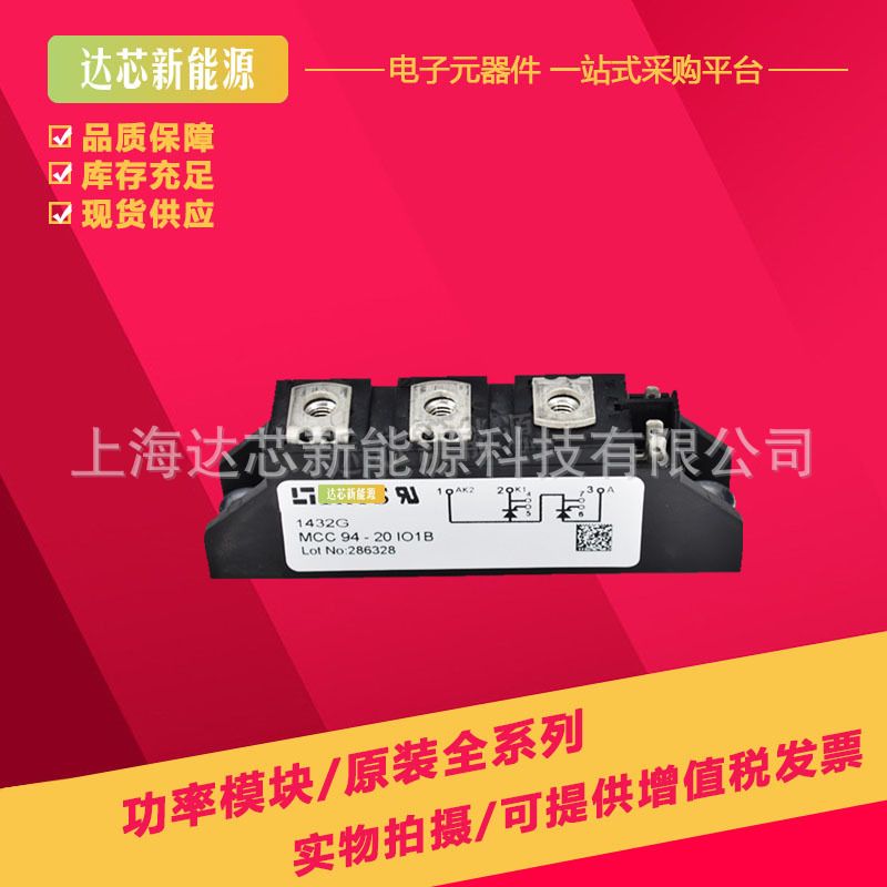 MCC94-20iO1B MCC94-22iO1B MCC94-24iO1B全新模块可控硅现货