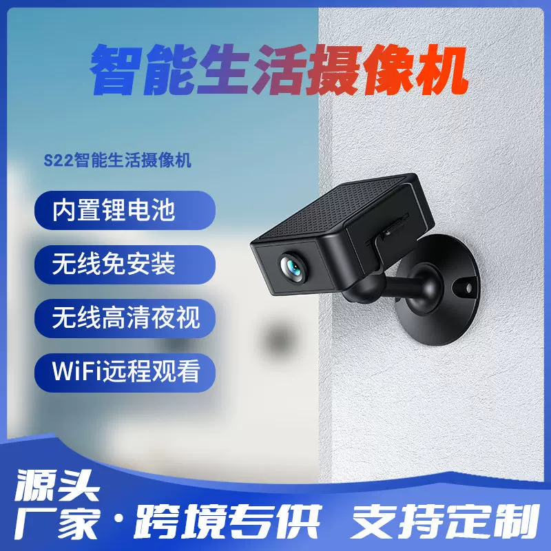 亚马逊爆款免安装免打孔WiFi监控摄像头家用宠物看护夜视监控器
