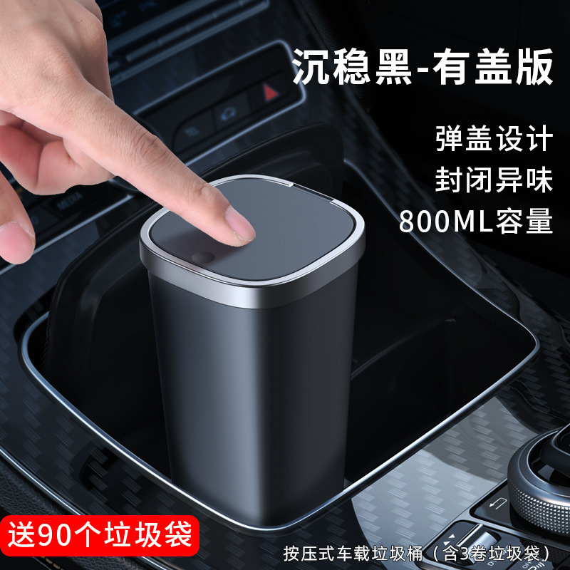 車の小さいゴミ箱の自動車用の置物の収納袋の前後の列は簡単で圧力式の設計の贈り物の卸売りを押します。|undefined