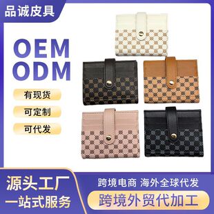 Cross-Border New Style Contrasting Color Versatile Women's Short Wallet 80% off Multi-Card Slot Wallet Card Holder Fashionable Coin Purse Wholesale