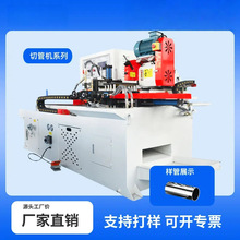 425CNC切管机横切全自动数控方管无毛刺不锈钢钢管切割机厂家供应