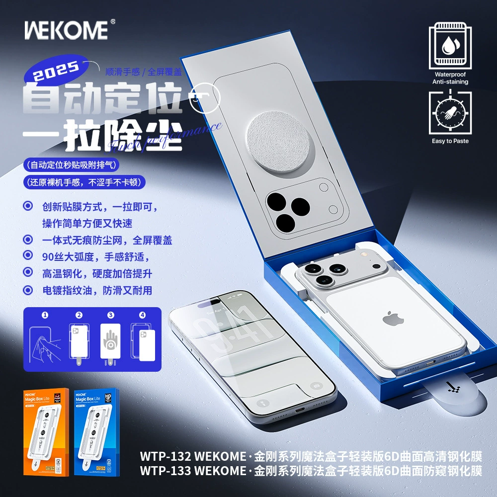 wekome Защитная совместимая коробка, мобильный телефон, iphone, 17