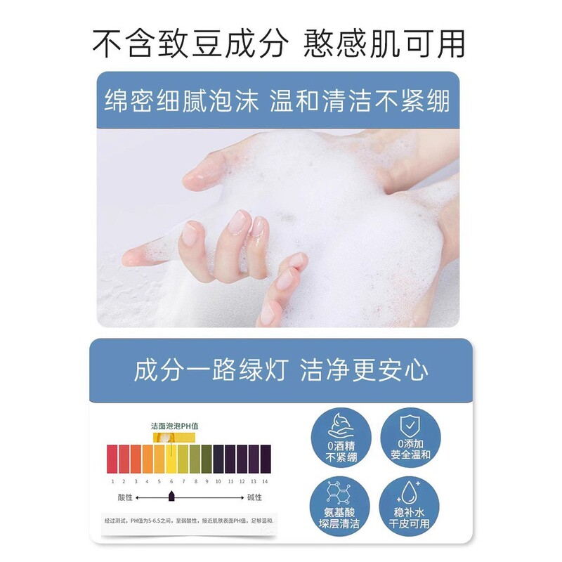 joajota小白管洗面奶氨基酸深层清洁控油抗痘男士女士专用|undefined