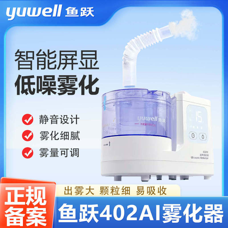 Yuyue Ultrasonic Nebulizer 402AI Nebulizer for Adults and Children, Medical and Home Use for Nasal, Phlegm, and Eye Inhalation Yuyue Ultrasonic Nebulizer 402AI Nebulizer for Adults and Children, Medical and Home Use for Nasal, Phlegm, and Eye Inhalation