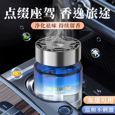 Highly Attractive Interstellar Car Air Freshener and Home Perfume, Fresh Men's Glass Fragrance, Internet-Famous Odor-Removing Liquid Scent (Car Perfume Aromatherapy)