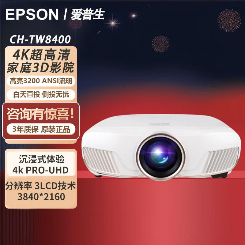 Epson Epson Ch-Tw6250T 6280t Smart Home Projector Ultra High Definition Living Room Cinema