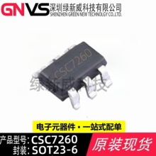 CSC7260 SOT23-6��Դ΢65 WAC-DC���ص�ԴоƬ
