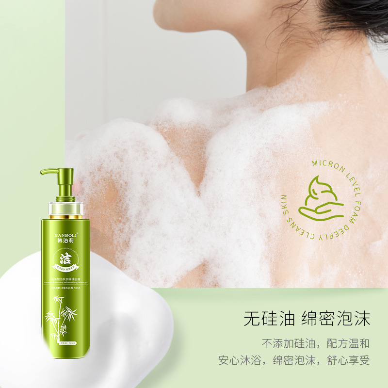 韩泊莉洗发水去屑控油柔顺护发素香氛沐浴露乳洗护三件套沐浴套装