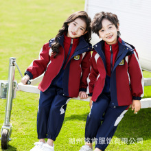 小学生校服冲锋衣三件套冬季套装儿童班服运动服幼儿园园服秋冬