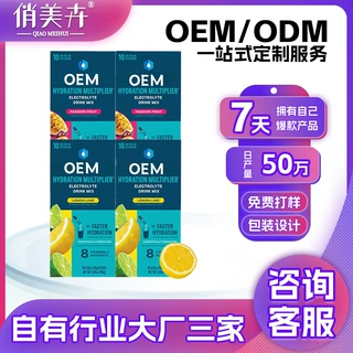 电解质小燃条柠檬百香果小蓝条维B冲剂16g运动代加工
