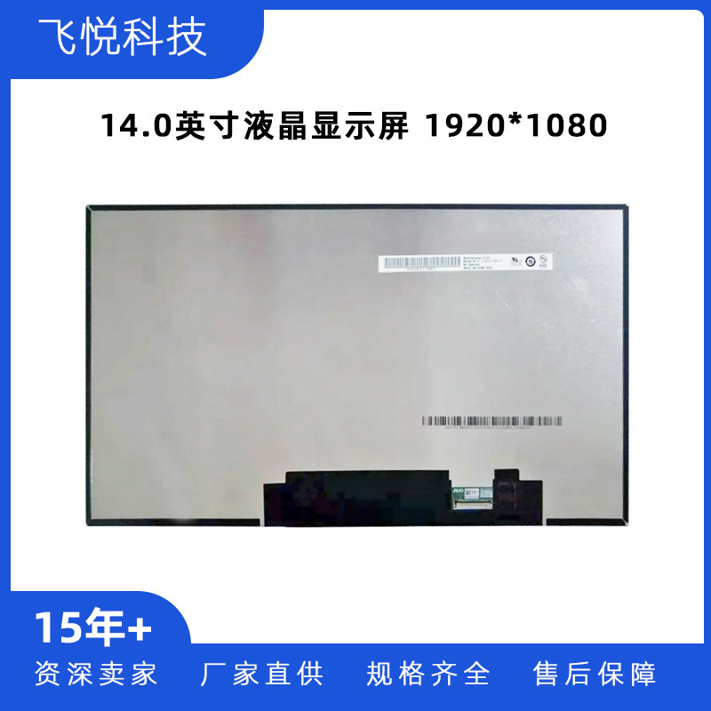 Youda 14.0 inch laptop portable monitor LCD screen B140HAN06.6 HP middle row