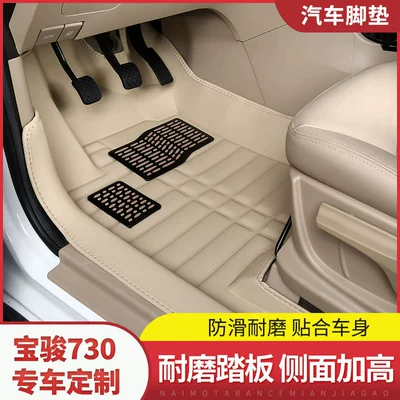 7-Seat Dedicated – Baojun Modelə uyğun ayaqaltı