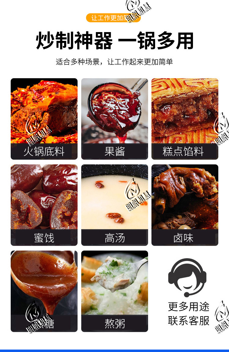 全自动行星炒锅详情_03.jpg