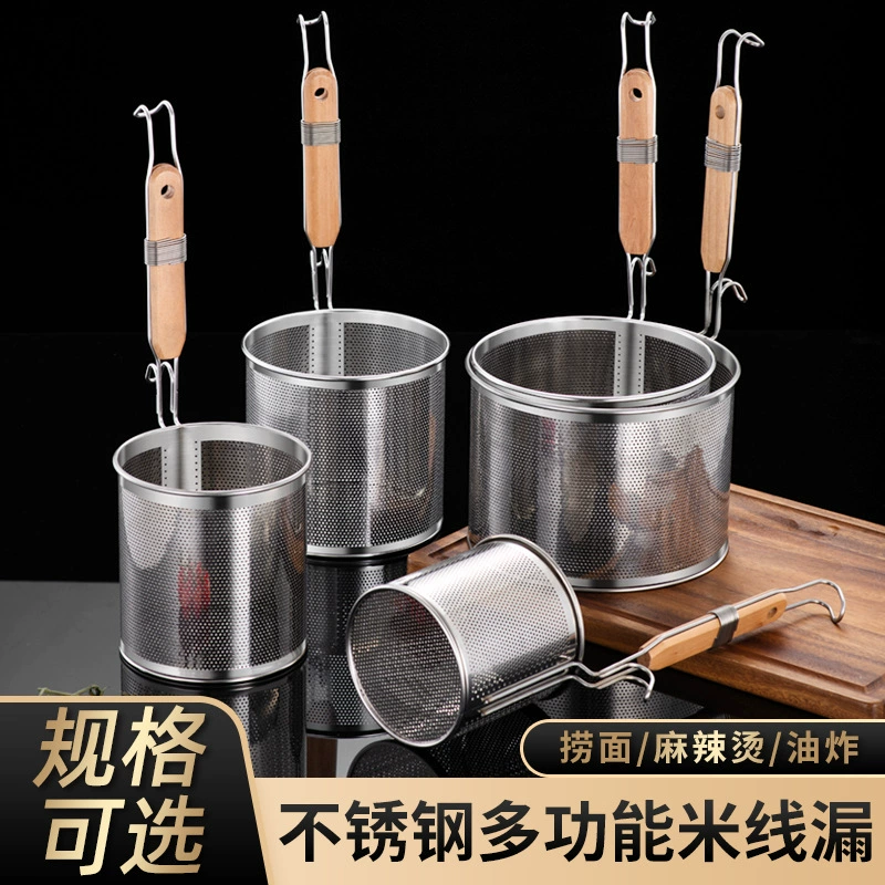 Утолщенный скиммер из нержавеющей стали для приготовления лапши, сито для острых горячих горшков, жарки для коммерческого использования и сито для лапши.